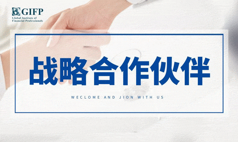 GIFP协会与赛弥斯达成战略合作伙伴关系
